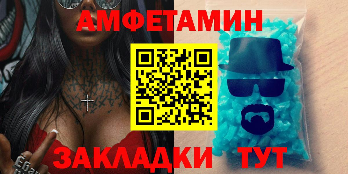 Amphetamine  АМФ 98%  Вход с VPN  Ногинск 