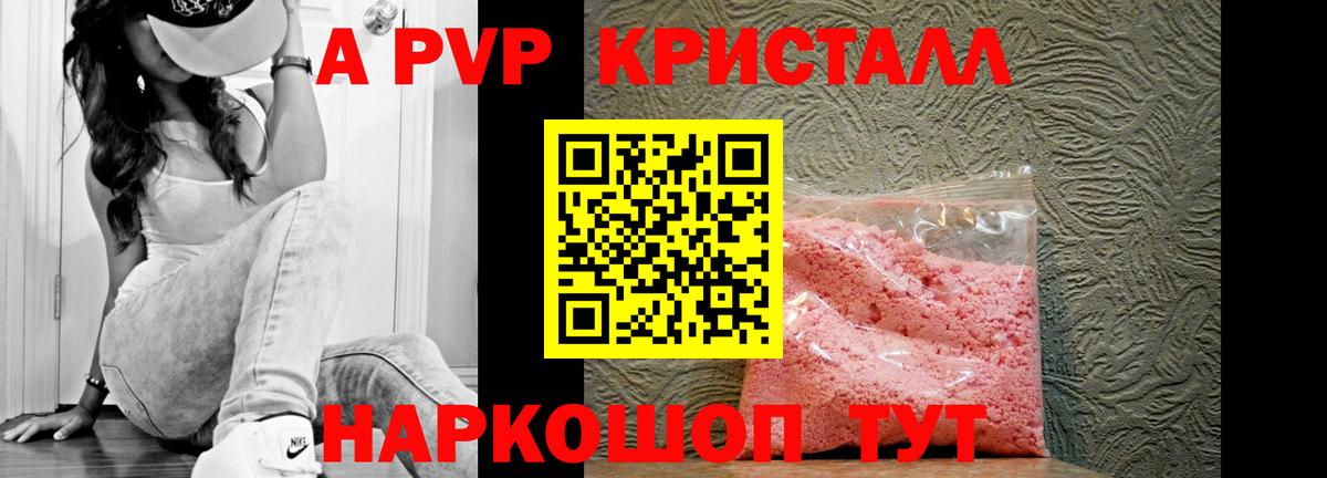 Alfa_PVP СК КРИС Ногинск