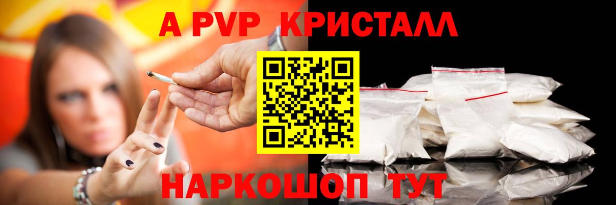 Alfa_PVP СК  Alfa_PVP СК КРИС  купить наркотики сайты  Alfa_PVP кристаллы  Alpha PVP  Ногинск  Вход с VPN 