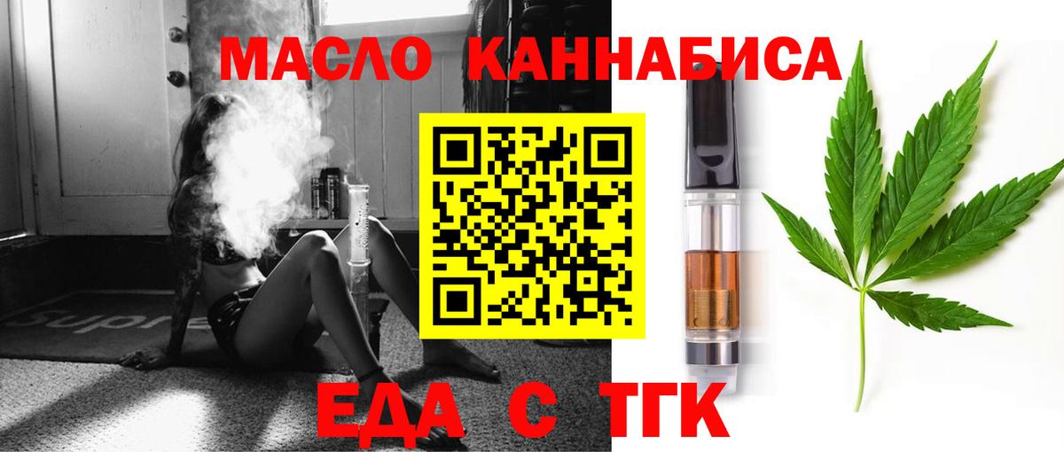 Cannafood марихуана  Вход с VPN  Ногинск 