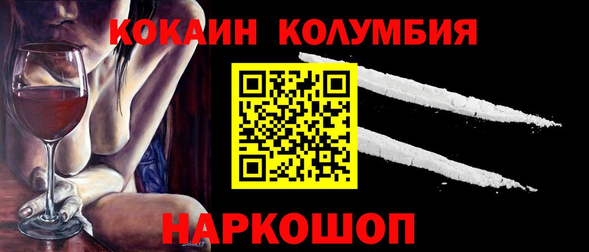 КОКАИН Fish Scale  Вход с VPN  Ногинск  Cocaine Перу 