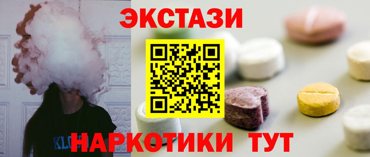 Ногинск  ЭКСТАЗИ  Экстази бентли  Вход с VPN  Ecstasy диски 