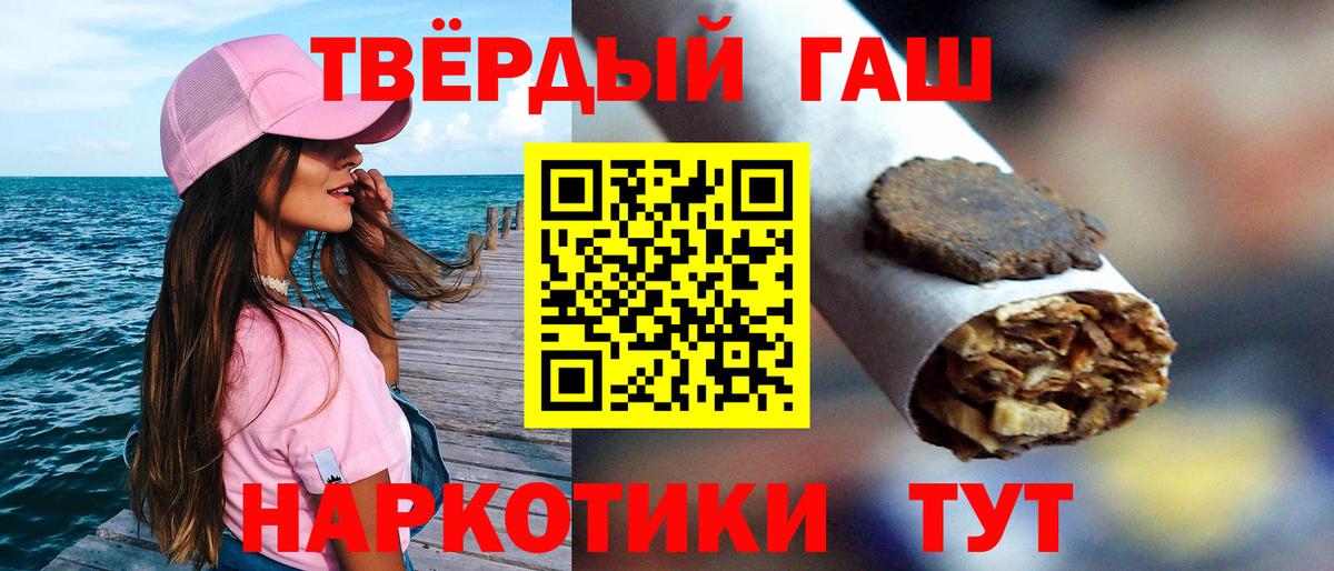 Гашиш hashish  ГАШ VHQ  Вход с VPN  где купить наркоту  Ногинск 