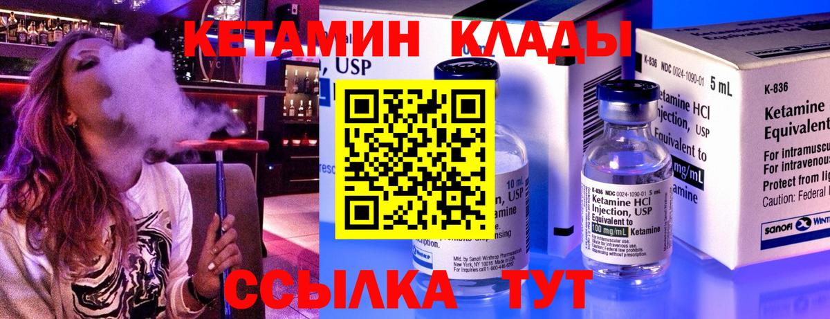 Кетамин ketamine  Вход с VPN  КЕТАМИН VHQ  Ногинск 