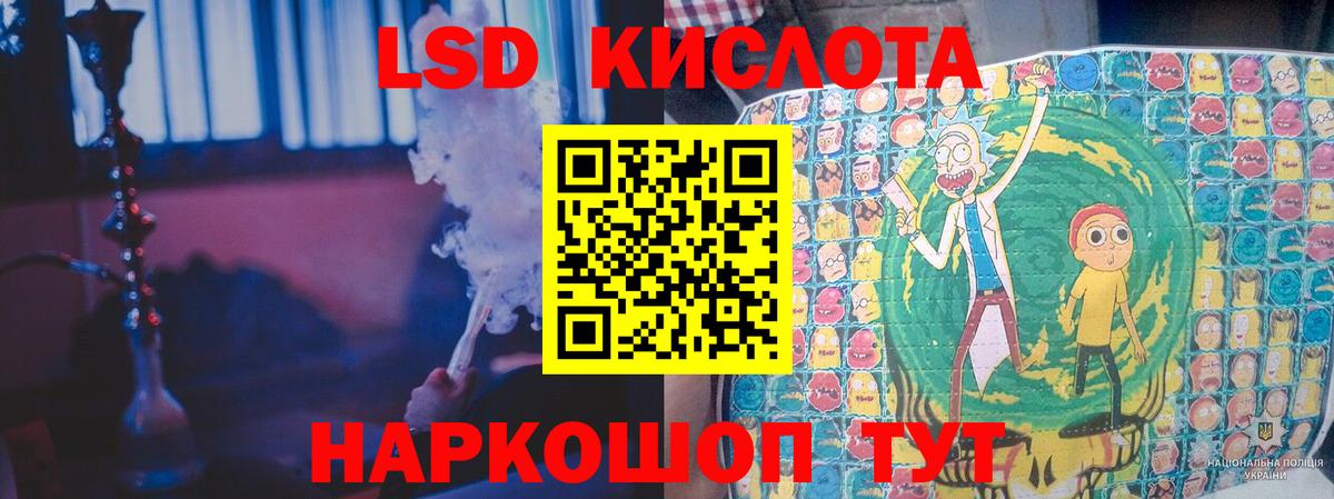 Лсд 25 экстази ecstasy Ногинск