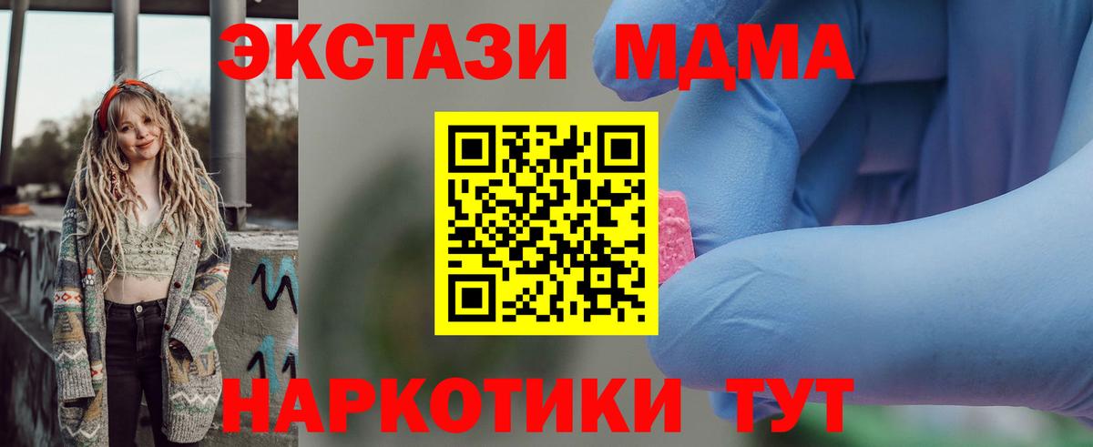 MDMA crystal  MDMA crystal  МДМА  Вход с VPN  Ногинск 