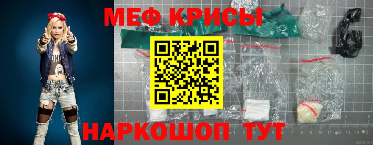 МЕФ мяу мяу  МЯУ-МЯУ  Ногинск  Вход с VPN 