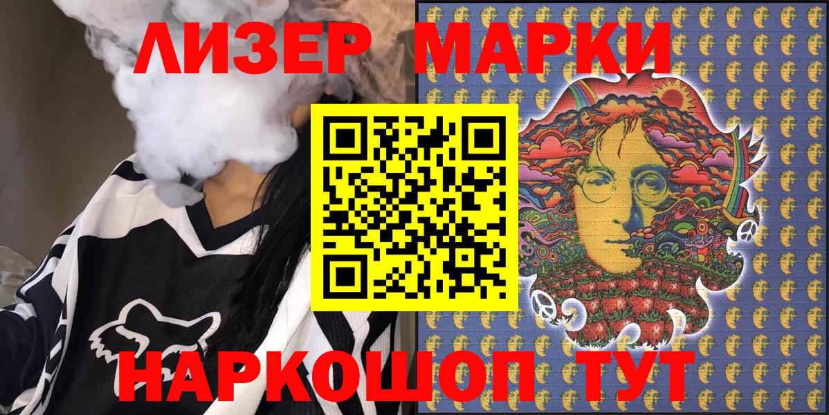 Ногинск  Наркотические марки 1,5мг  Наркотические марки 1,5мг  Вход с VPN 