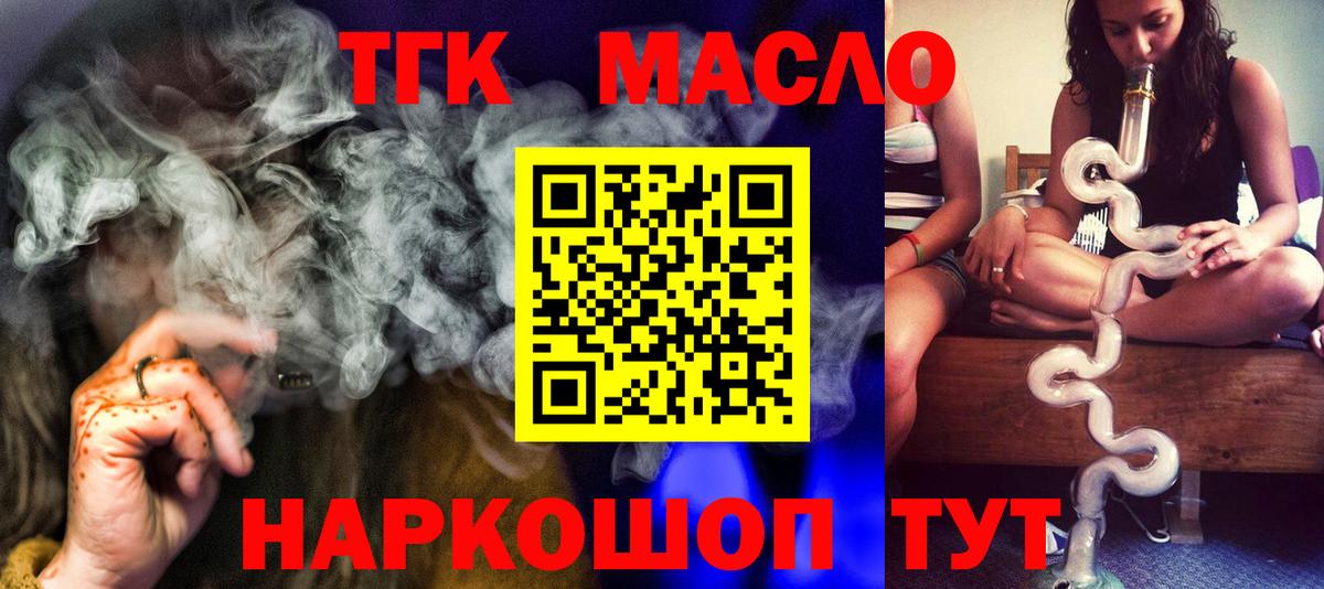 ТГК концентрат Ногинск