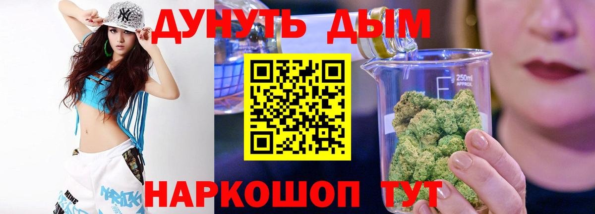 Бошки марихуана тримм  Вход с VPN  Бошки марихуана тримм  Ногинск 